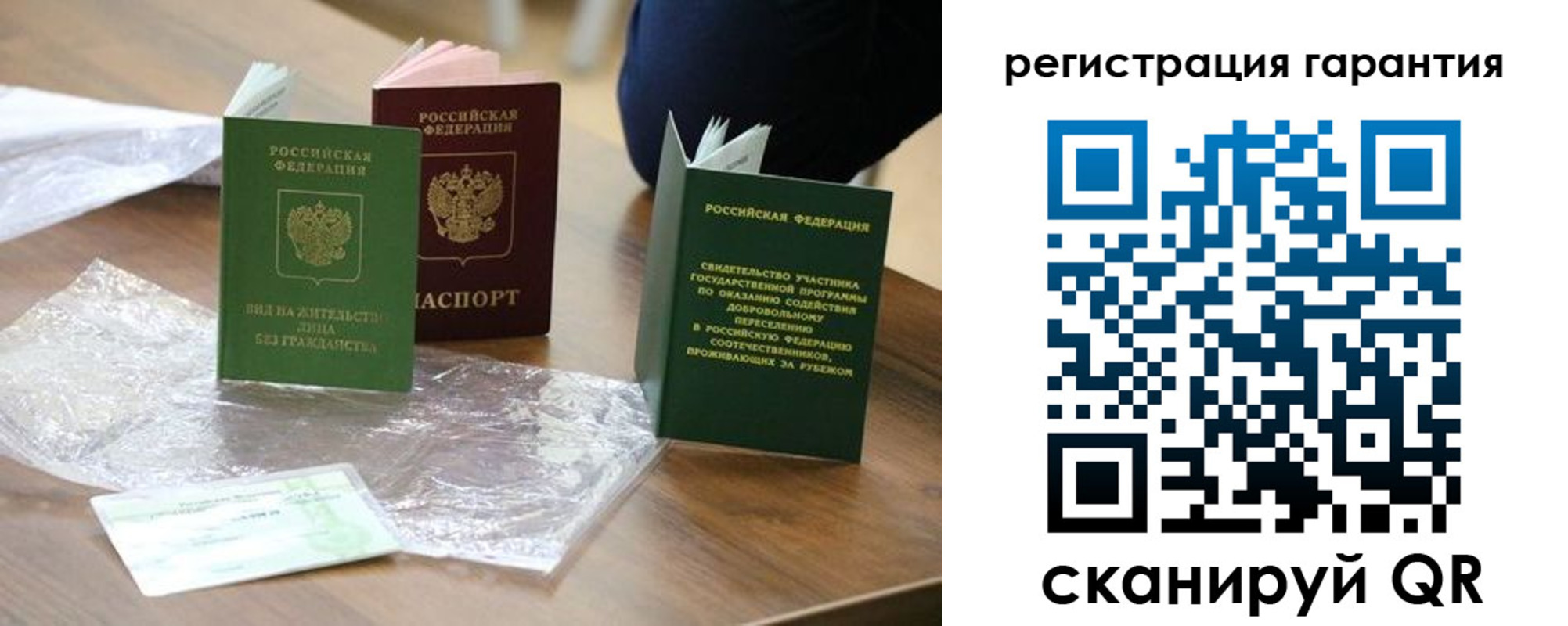 временная регистрация законно в Болхове