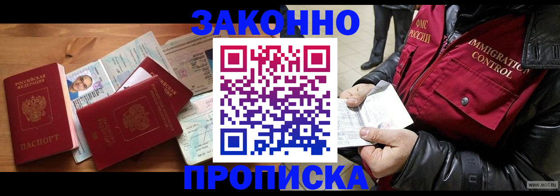 временная регистрация недорого в Болхове