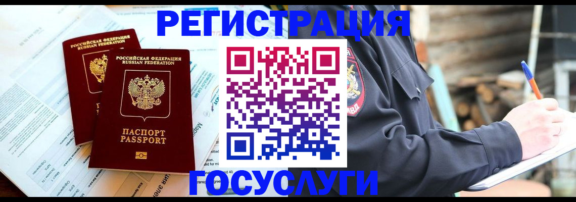 прописка иностранных граждан в Болхове