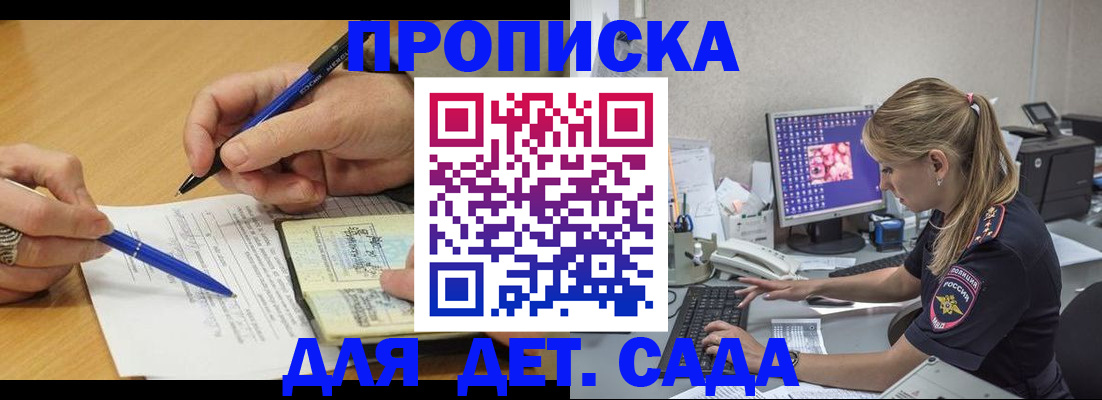временная регистрация поиск в Болхове