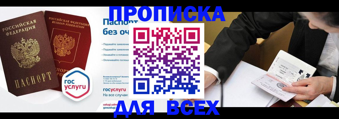 временная регистрация надежно в Болхове