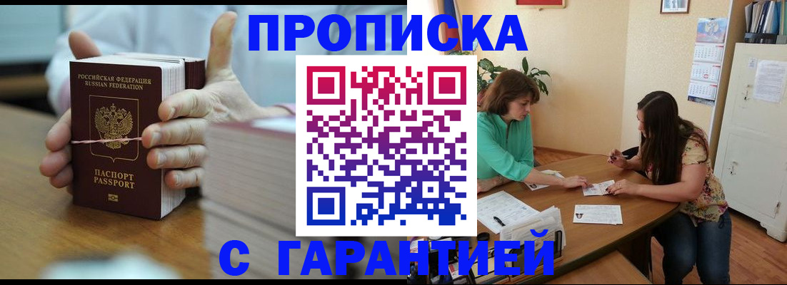 временная регистрация для школы в Болхове