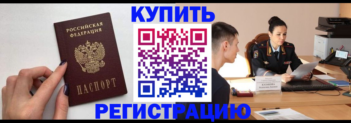 временная регистрация собственник в Болхове