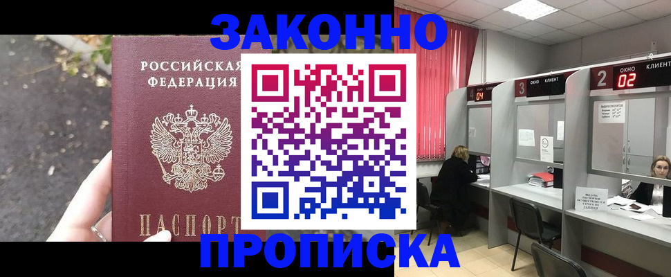 где прописаться в Болхове