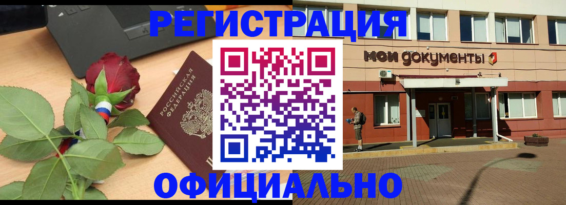 временная регистрация надежно в Болхове