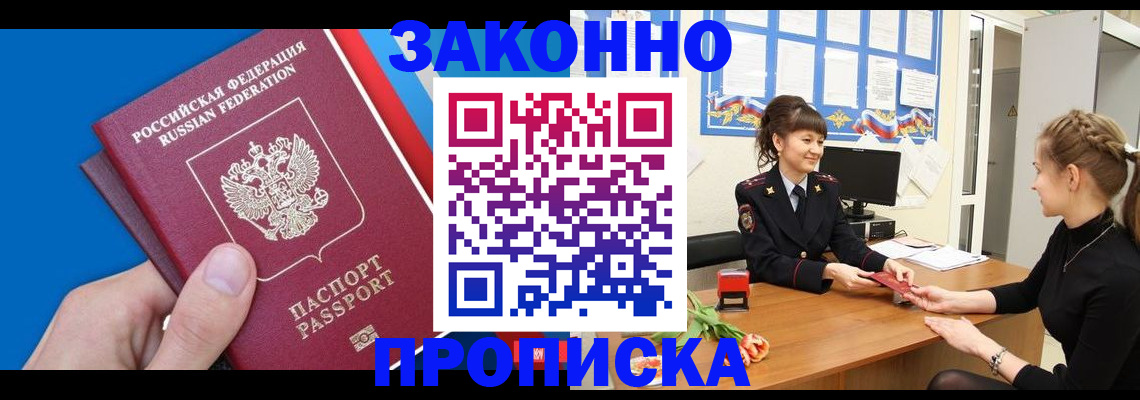 регистрация в Болхове