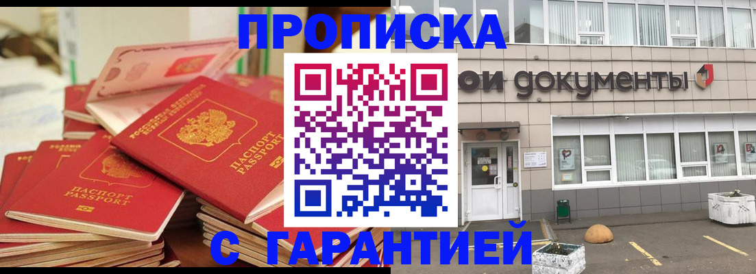 прописка иностранных граждан в Болхове